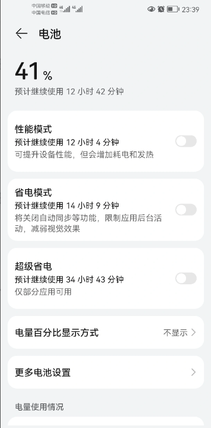华为p50鸿蒙harmonyos 2.0.1.166