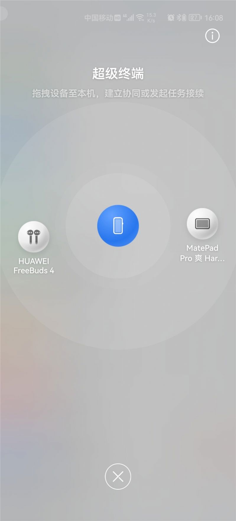 华为p50鸿蒙harmonyos 2.0.1.166
