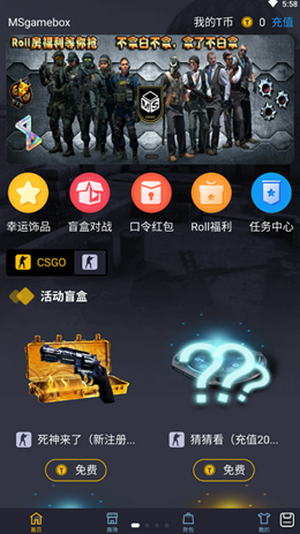 ms魔石