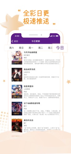 36漫画免广告