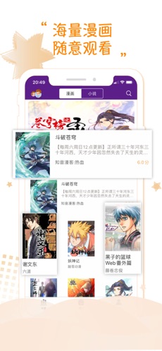 36漫画免广告
