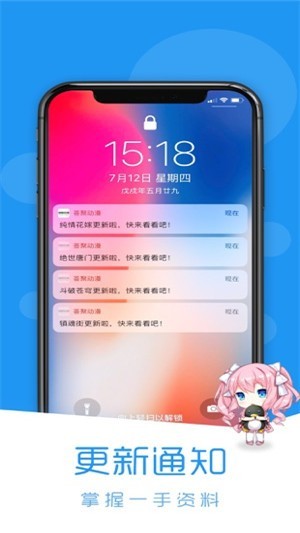 当鸟动漫安卓版