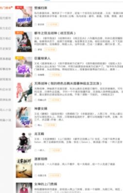 洋葱免费小说手机版