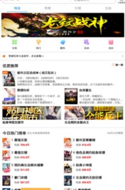 洋葱免费小说手机版