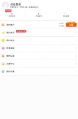 洋葱免费小说手机版