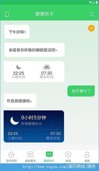 春雨医生2016安装