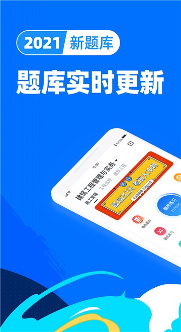 二建宝典