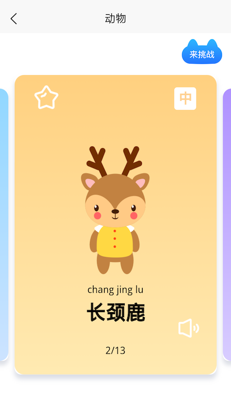 猫咪壁纸全屏app