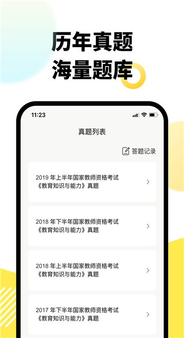 考虫教师