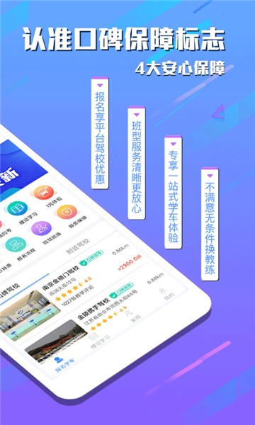 e学e驾app