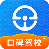 e学e驾app