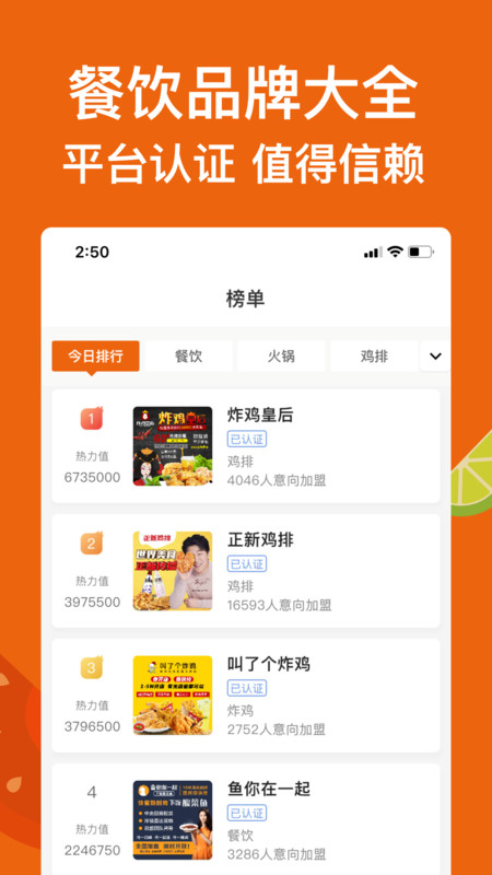 中国餐饮网平台