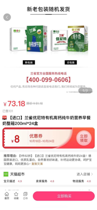 亿多惠app