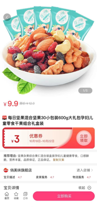 亿多惠app