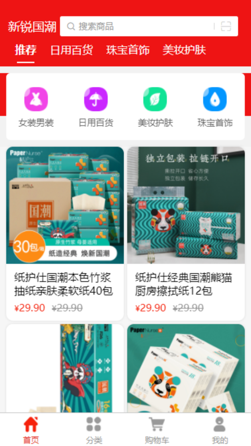 亿多惠app