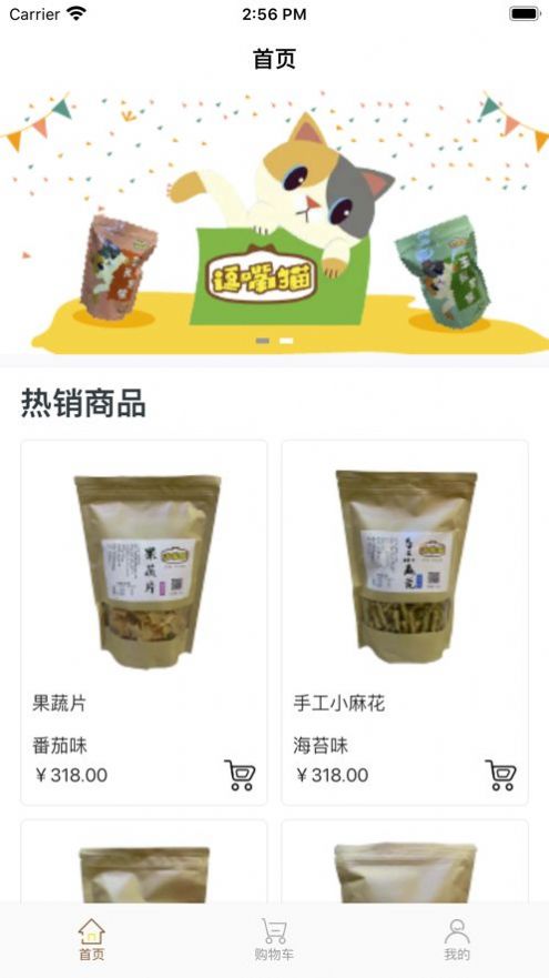 逗嘴猫软件