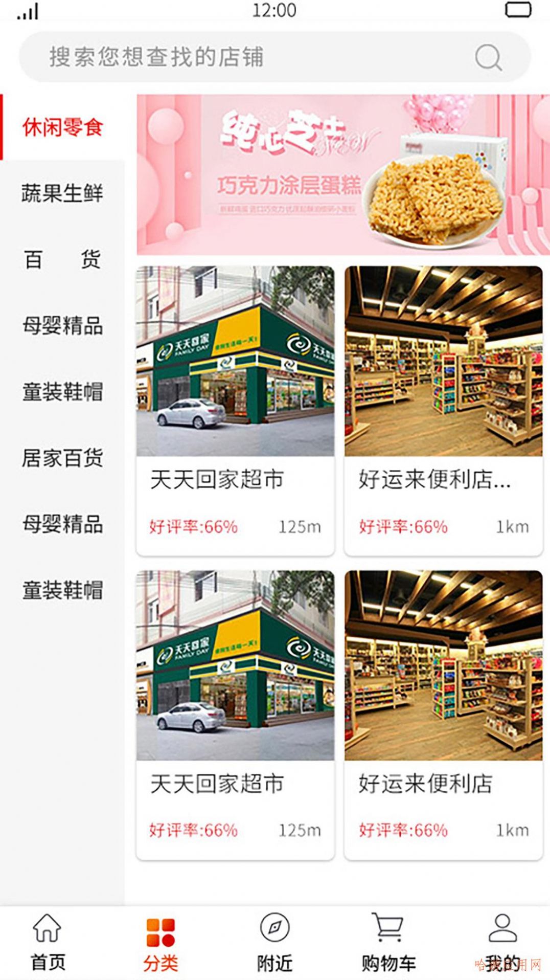 店聚客app