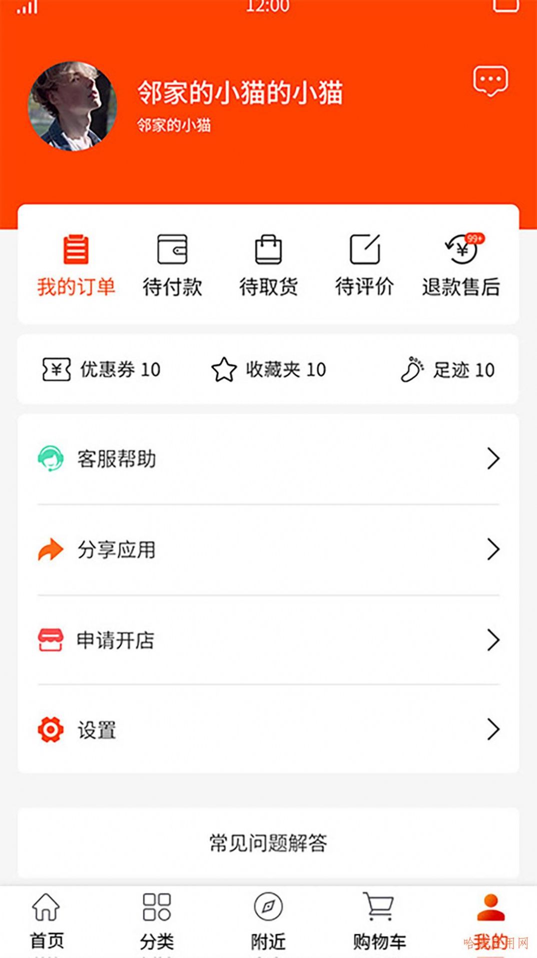 店聚客app