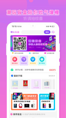 潮玩盲盒官方