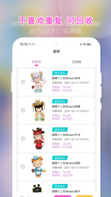 潮玩盲盒官方