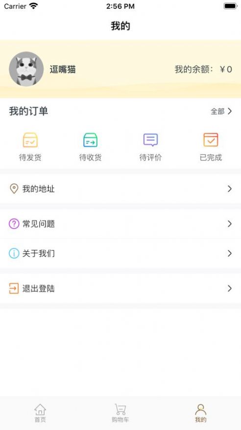 逗嘴猫app