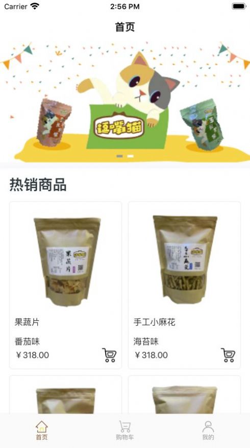 逗嘴猫app