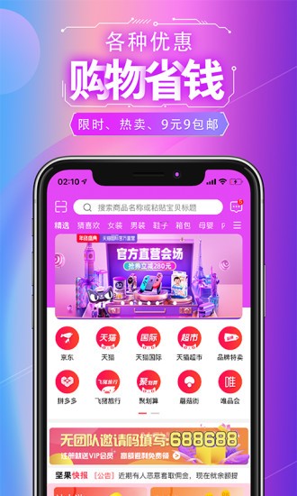 坚果联盟