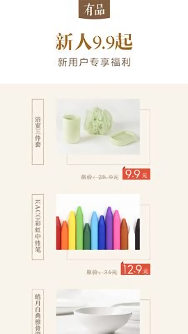 米家有品