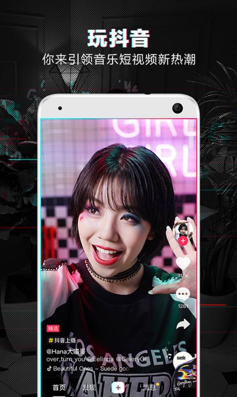 抖音maria变身特效app