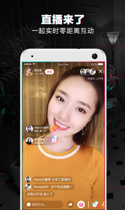 抖音拖屏变身特效app