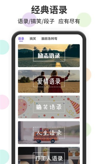 表情包输入法app