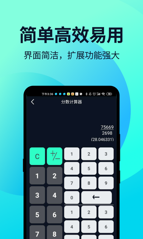 语音人工计算器app