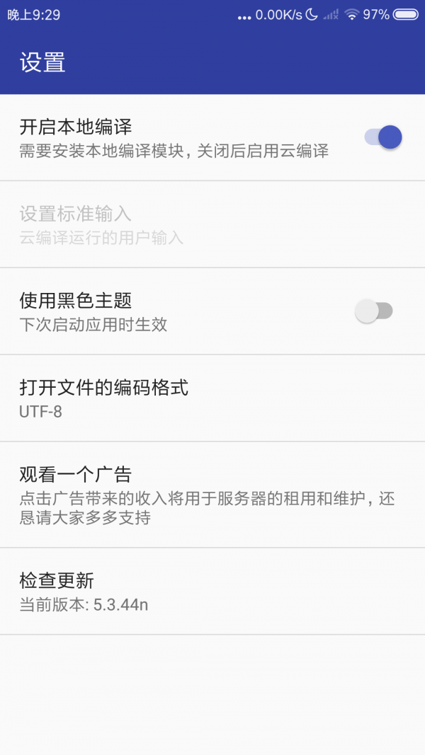 旗鱼c语言编译器app