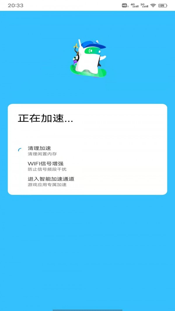 妙趣超强wifi管家app