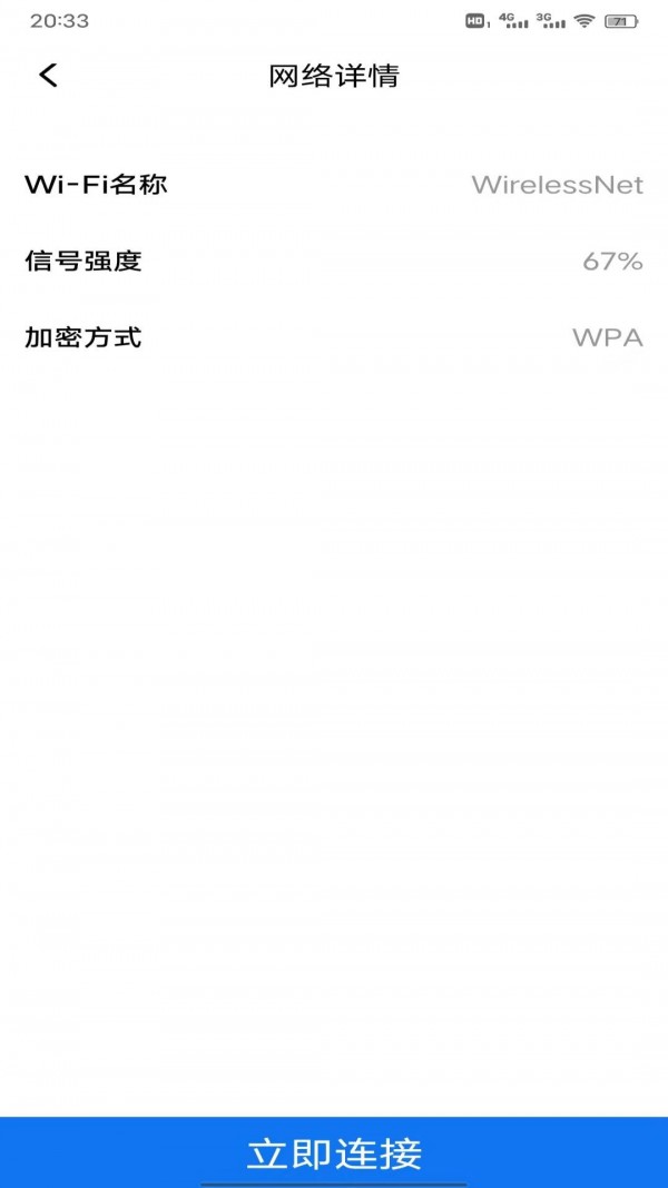 妙趣超强wifi管家app