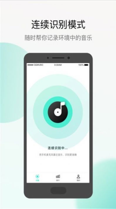 q音探歌下载安装