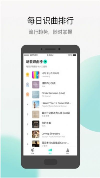 q音探歌下载安装