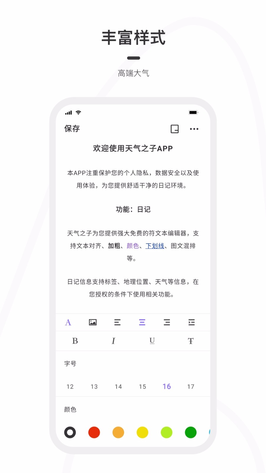 天气之子