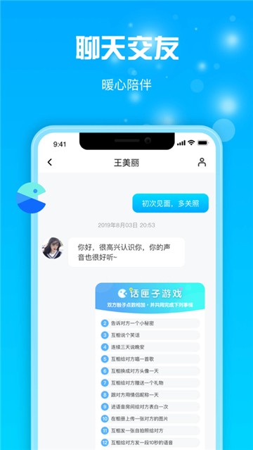 uu语音