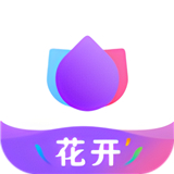花开app