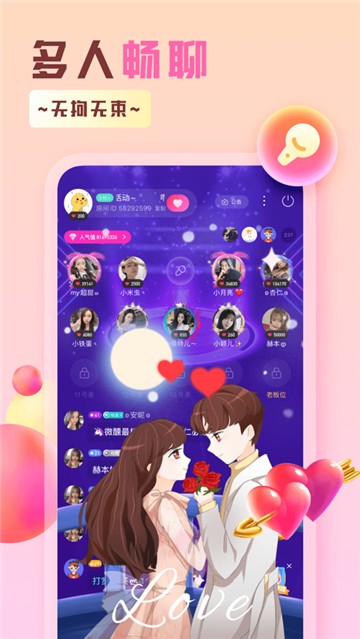 同城脱单盲盒交友