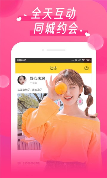 爽柚直播