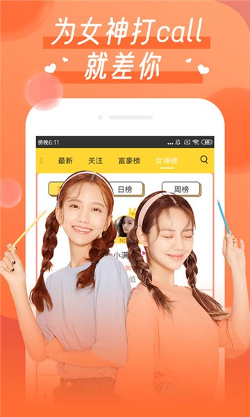 爽柚直播