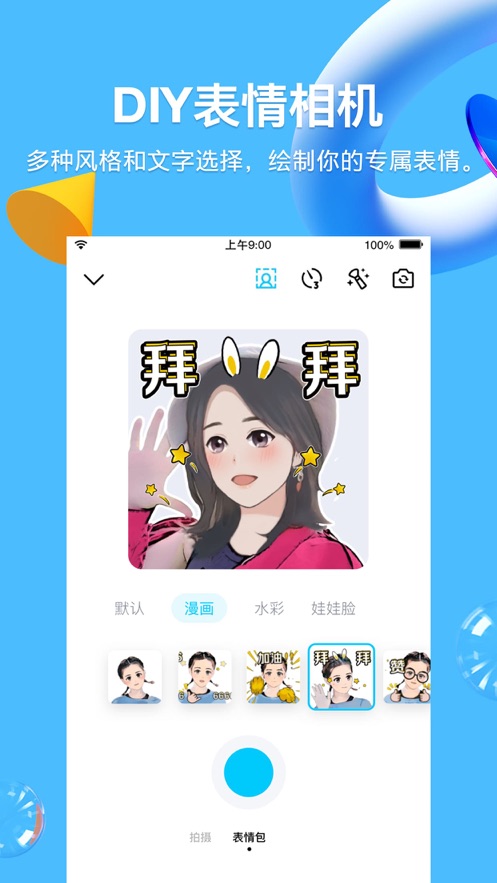 qq8.4.8安卓内测版