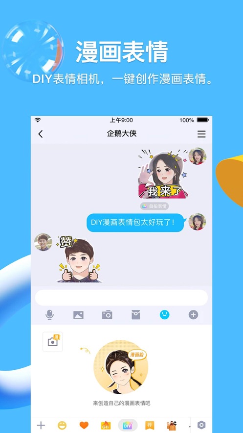 qq8.4.8安卓内测版