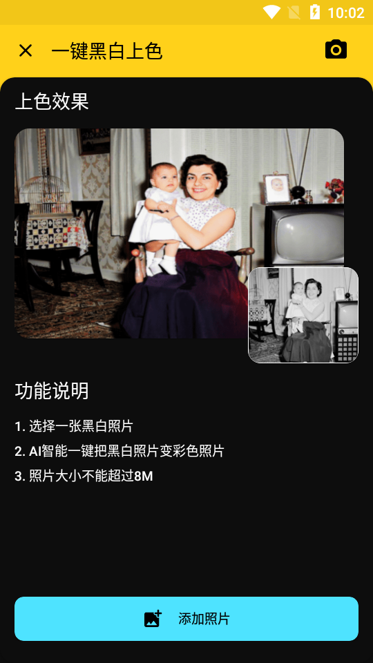 柠萌相机手机版
