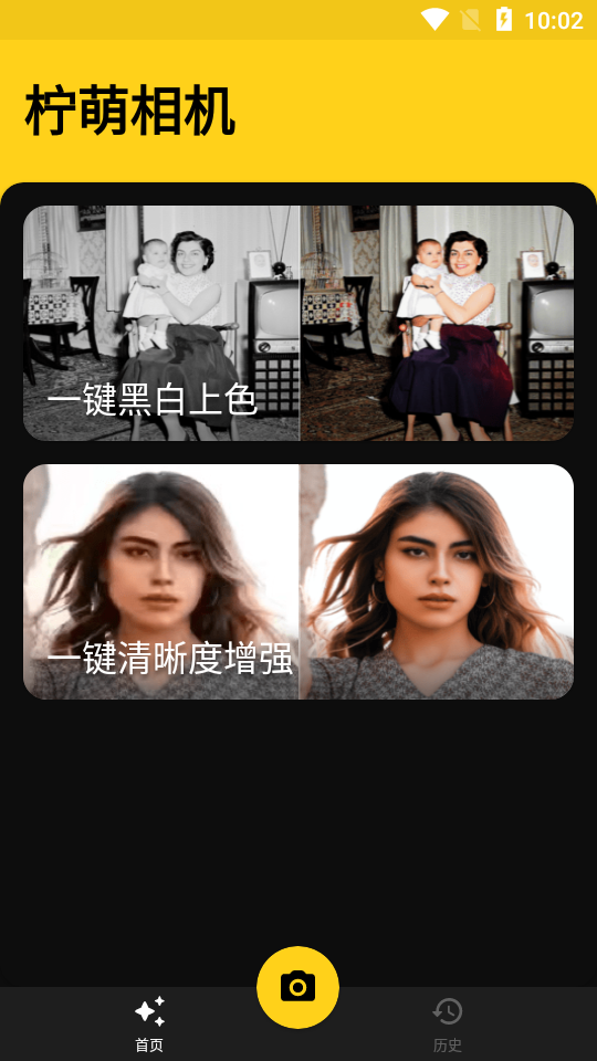 柠萌相机手机版