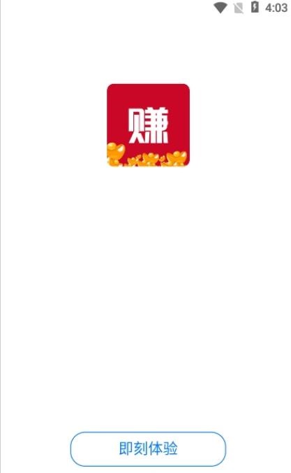 开团赚