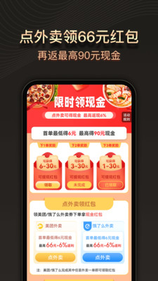 华梦购app