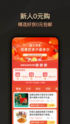 华梦购app